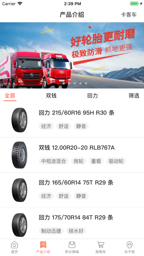 双钱e家