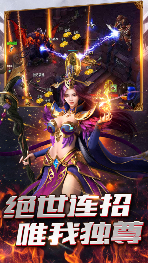 火龙英雄合击传奇
