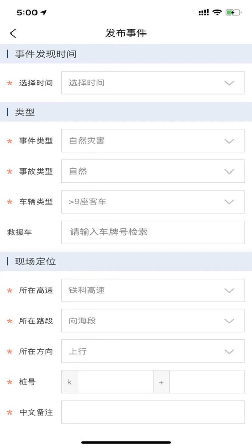 单兵救援