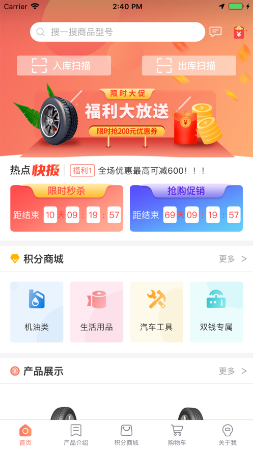 双钱e家