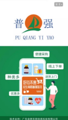 南阳普强医药