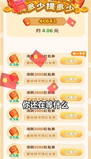 全民农场赚金版