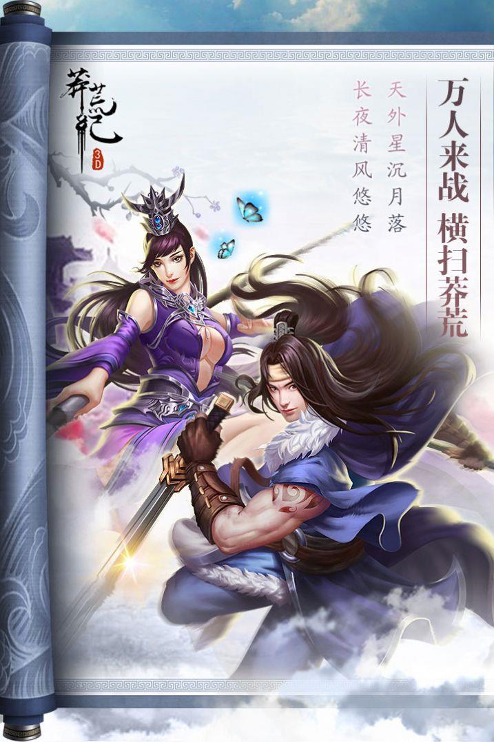 诸天证仙录