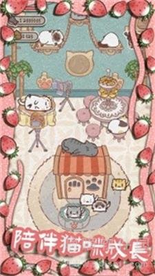 开心猫舍2