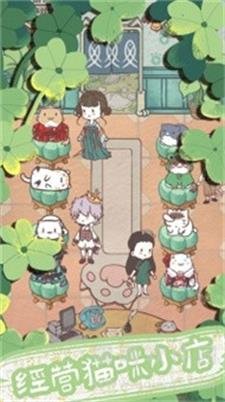 开心猫舍2