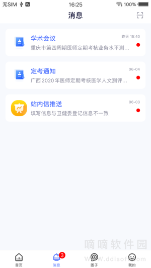 医师服务