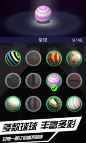 疯狂的球球2