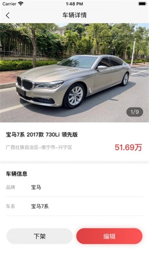 硕日二手车