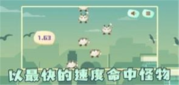 试你一触击发