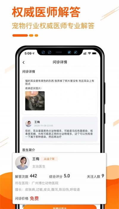 人人宠