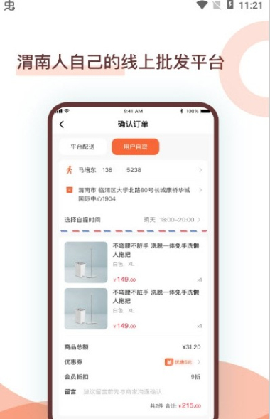 益优淘