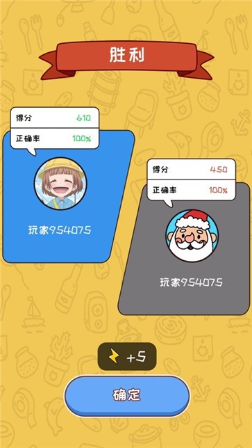 脑洞传奇最强大脑