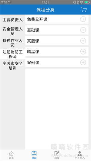 中安云课堂