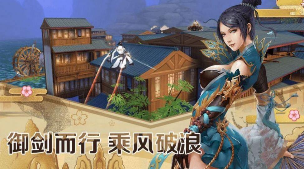 灵域修仙问剑三界