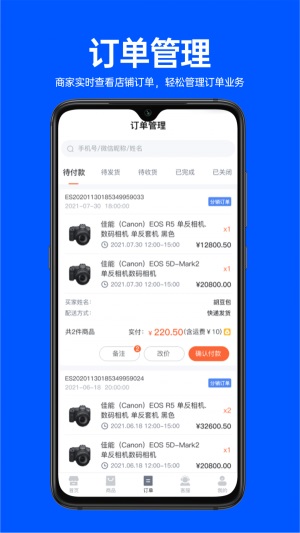 易卖货宝