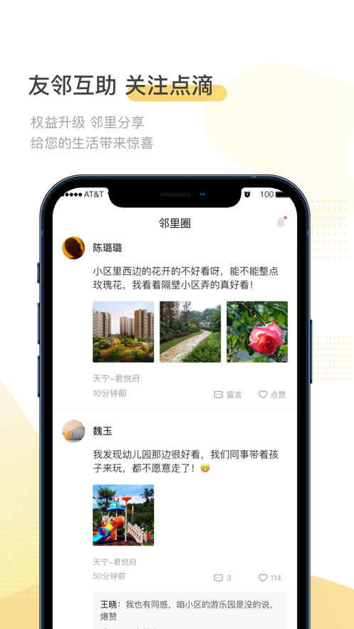 凯丰安家