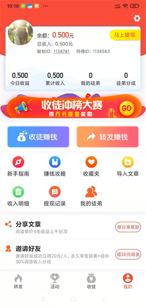 乐乐转