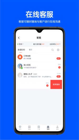 易卖货宝
