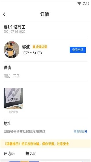 云联工匠