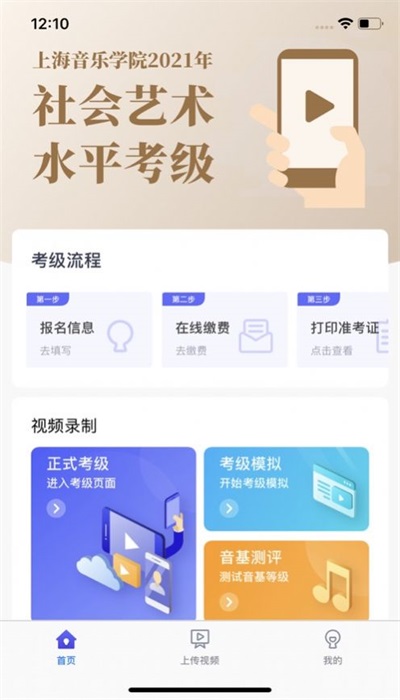 小艺帮考级