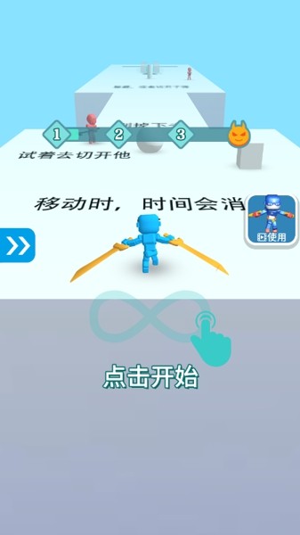 双刀王者