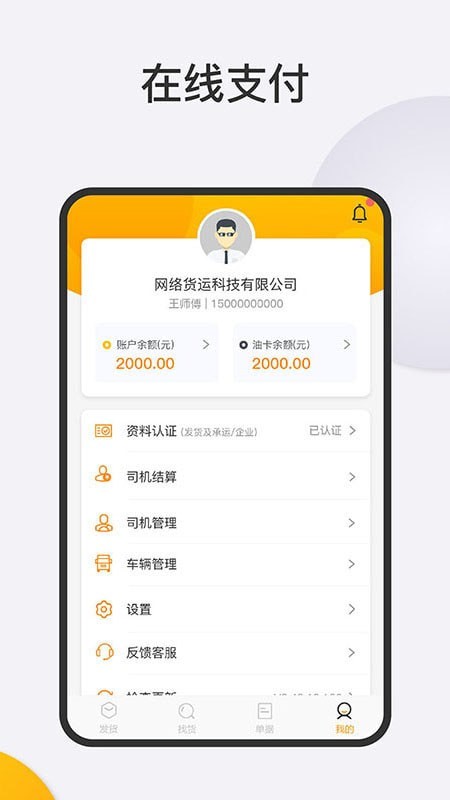 大禹智运物流