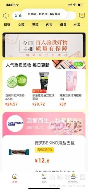百星球