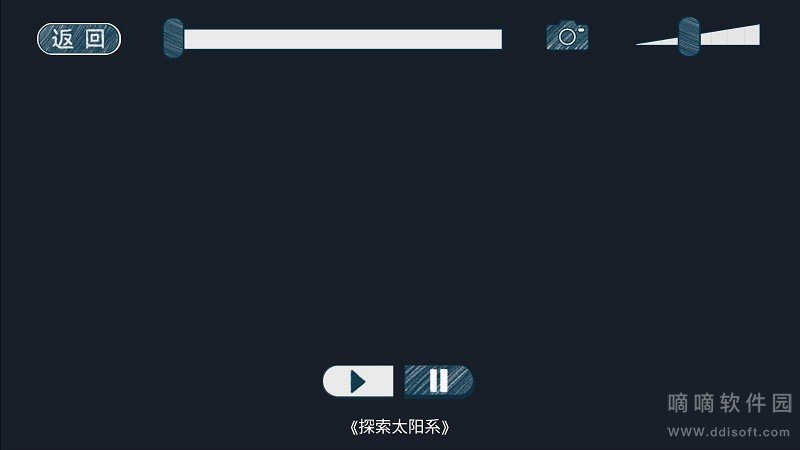 探索太阳系