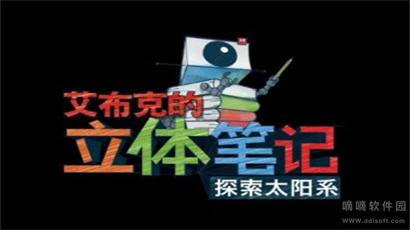 探索太阳系
