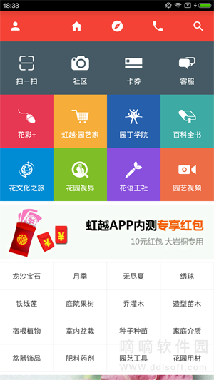 虹越