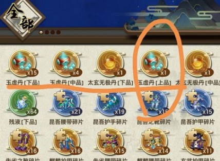 了不起的飞剑丹方有哪些 了不起的飞剑丹方大全攻略分析