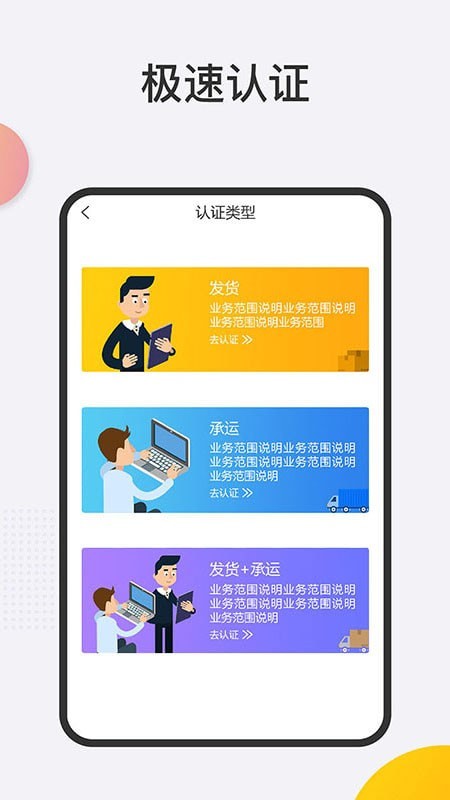 大禹智运物流