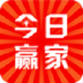 今日赢家