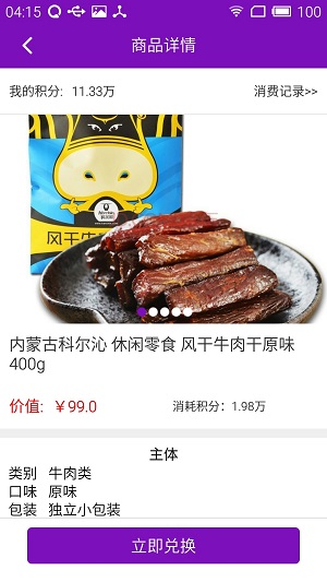 跨越速运