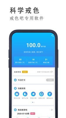 戒者