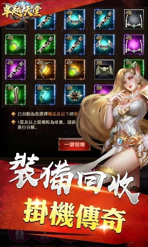 卓越天堂
