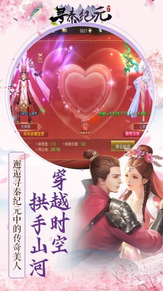 秦之纪元