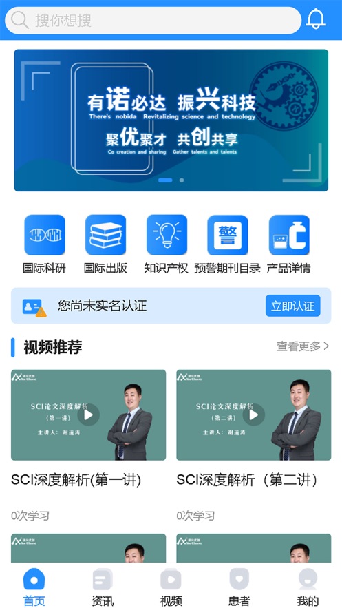 诺兴医学