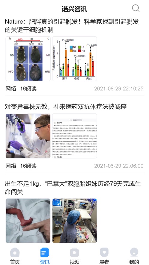 诺兴医学