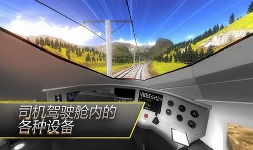 高铁火车模拟2021