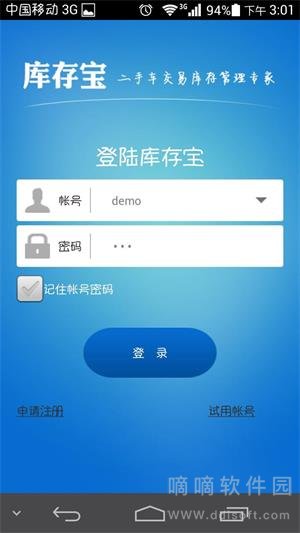 库存宝