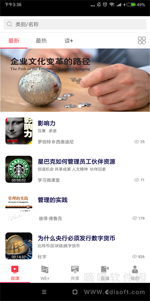 学习微课堂