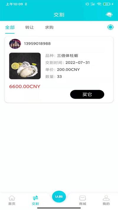 我的一亩海