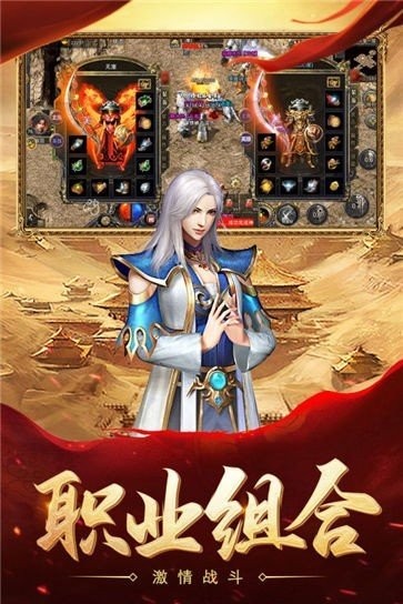 热血合击怒火合击