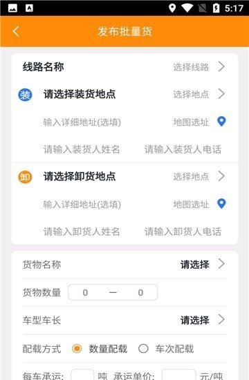 全盛货主