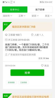 棒棒锤装修