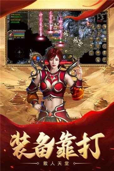 热血合击怒火合击