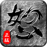 热血合击怒火合击