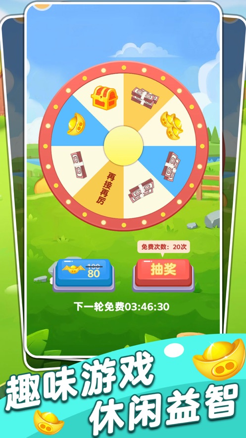 猪猪对对碰