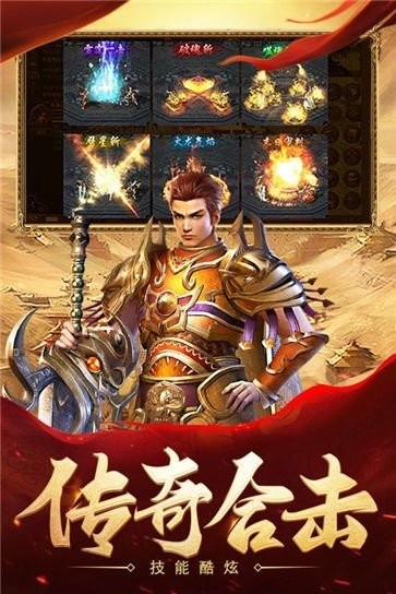 热血合击怒火合击